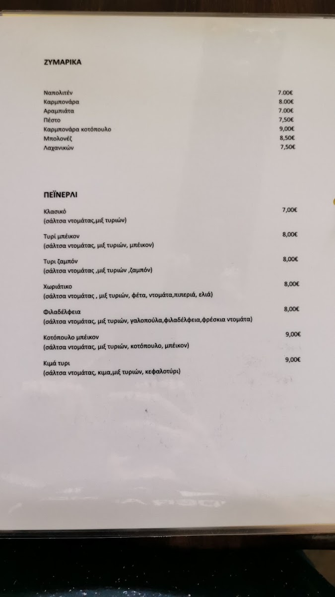 Menu Po-Pizza Coffee Bar-10