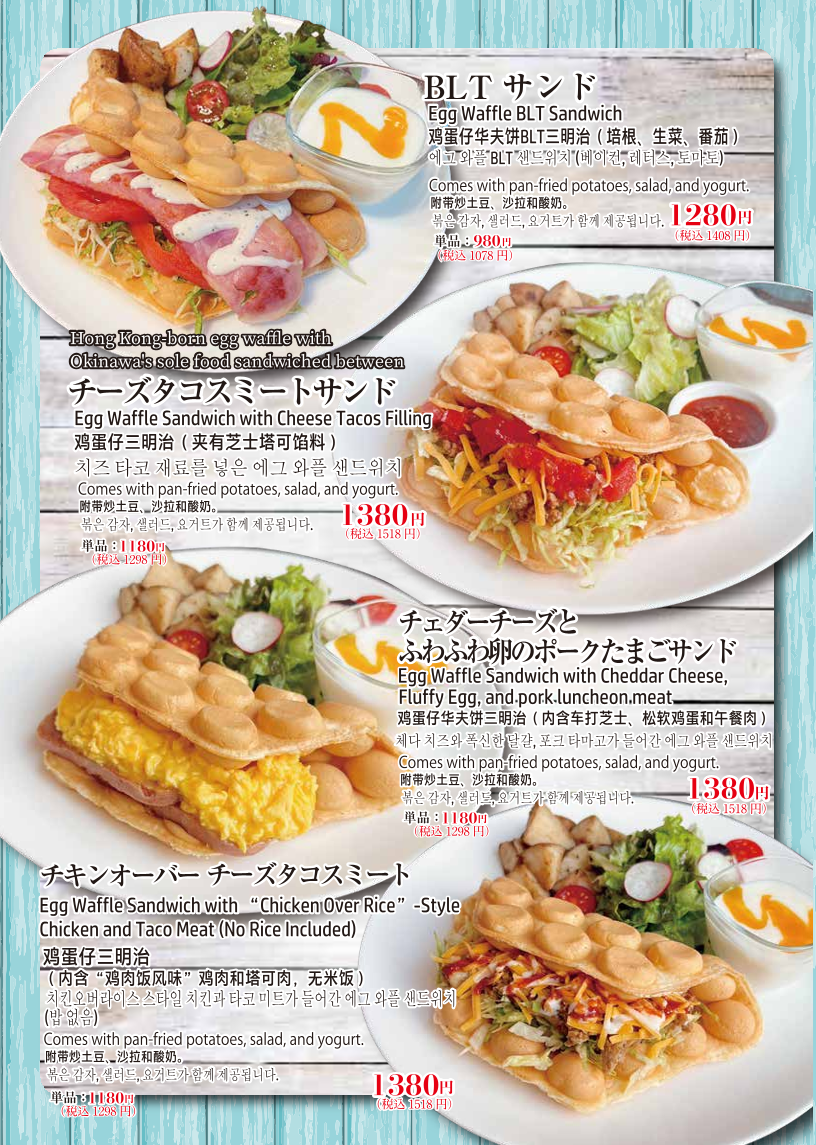 Menu Poco Cafe Okinawa-1
