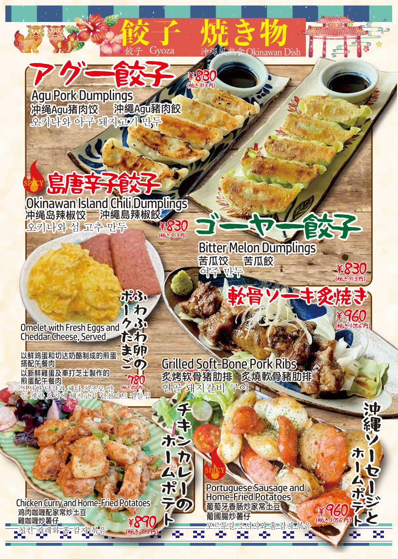 Menu Poco Cafe Okinawa-10
