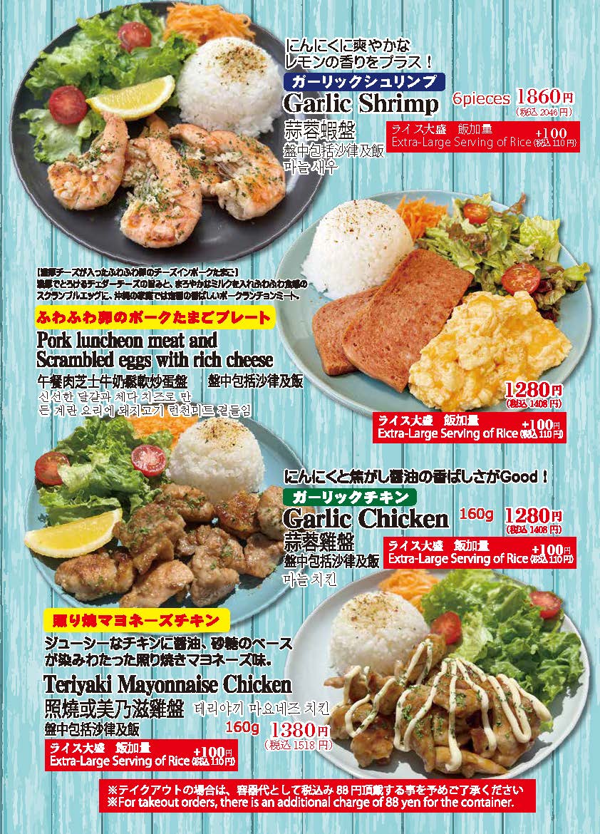 Menu Poco Cafe Okinawa-5