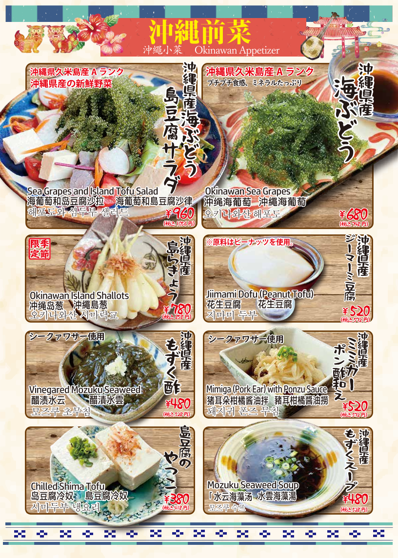Menu Poco Cafe Okinawa-6