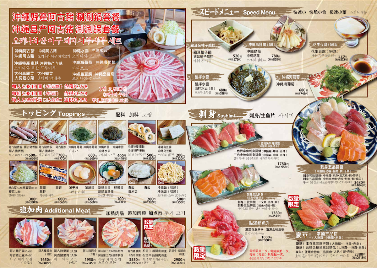 Menu Poco Cafe Okinawa-9