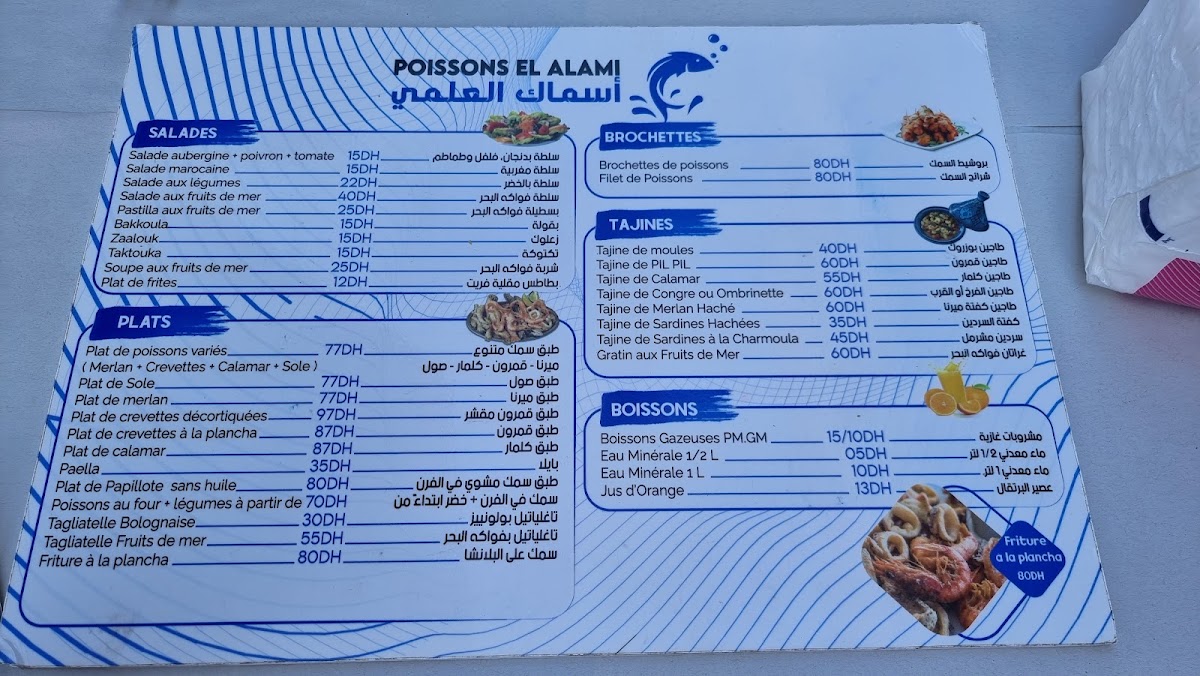 Menu Poissons El Alami-2