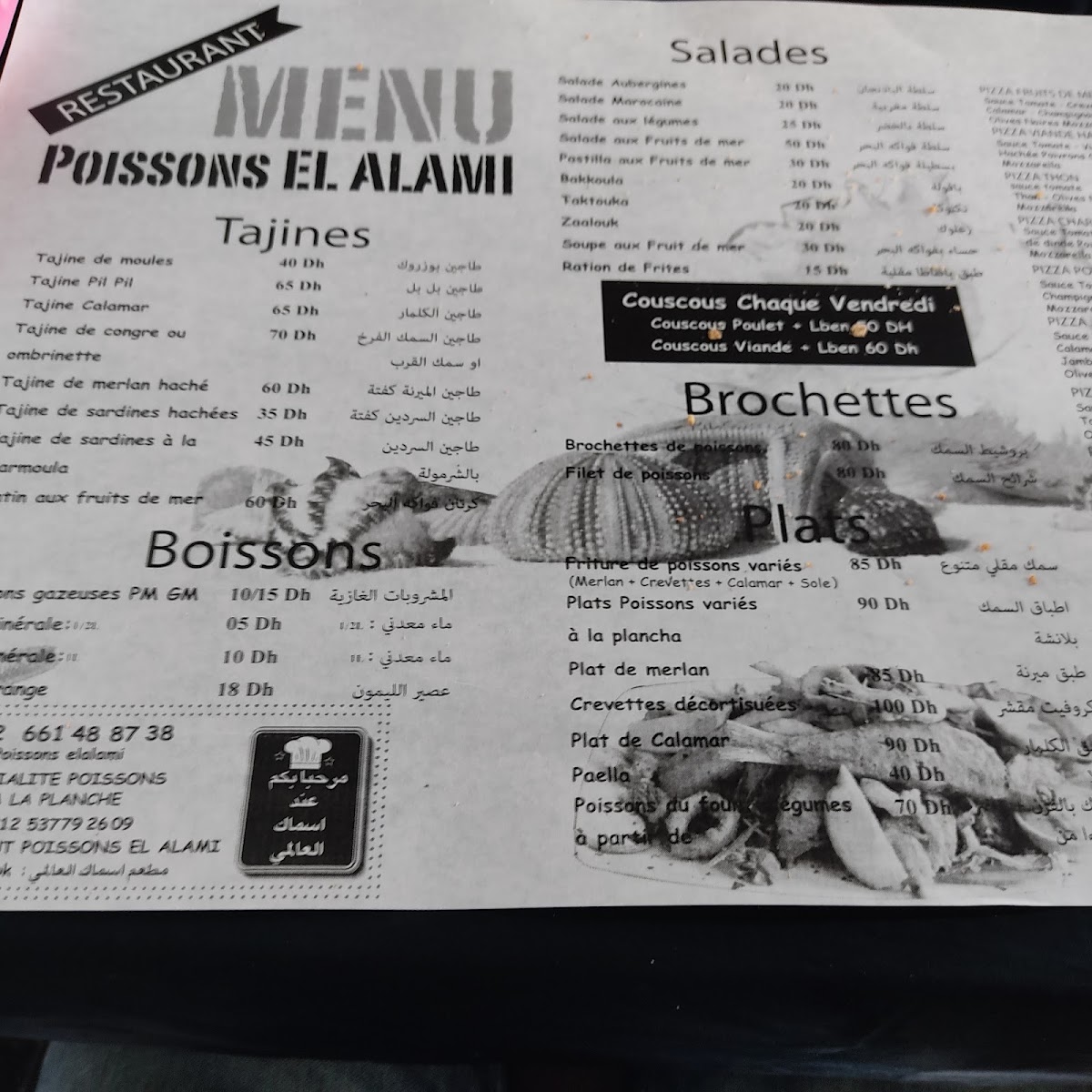 Menu Poissons El Alami-8