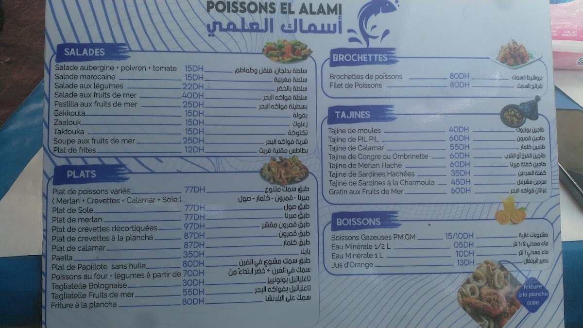 Menu Poissons El Alami-9