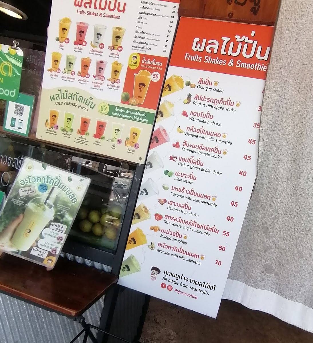 Menu โปจู้ น้ำผลไม้ปั่น Poju Juice & Smoothie-4
