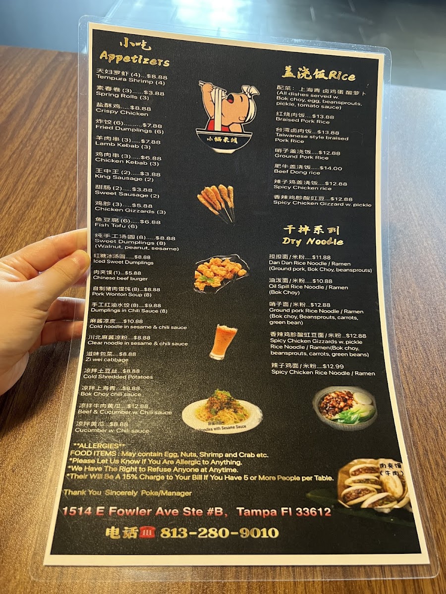 Menu Poke Express（小锅米线）-2
