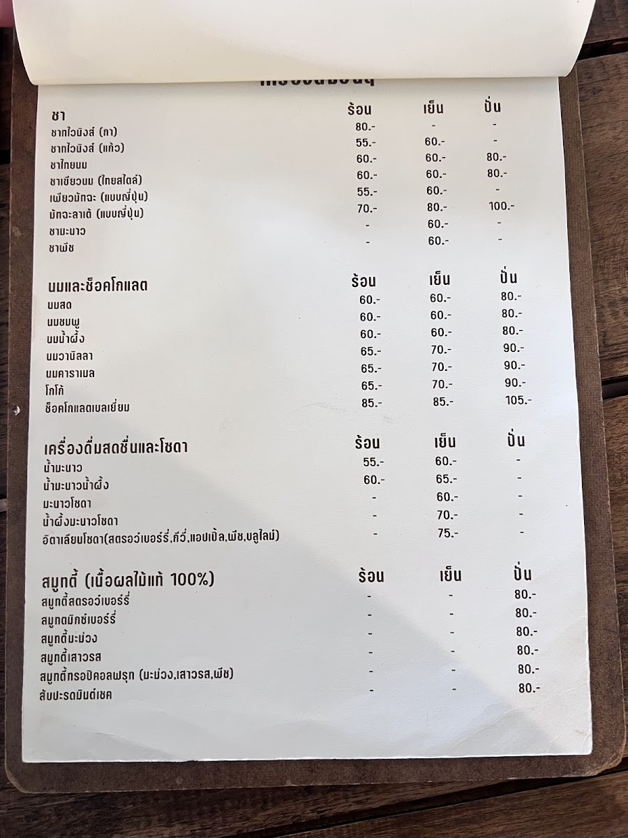 Menu Polar Boulangerie And Patisserie-7