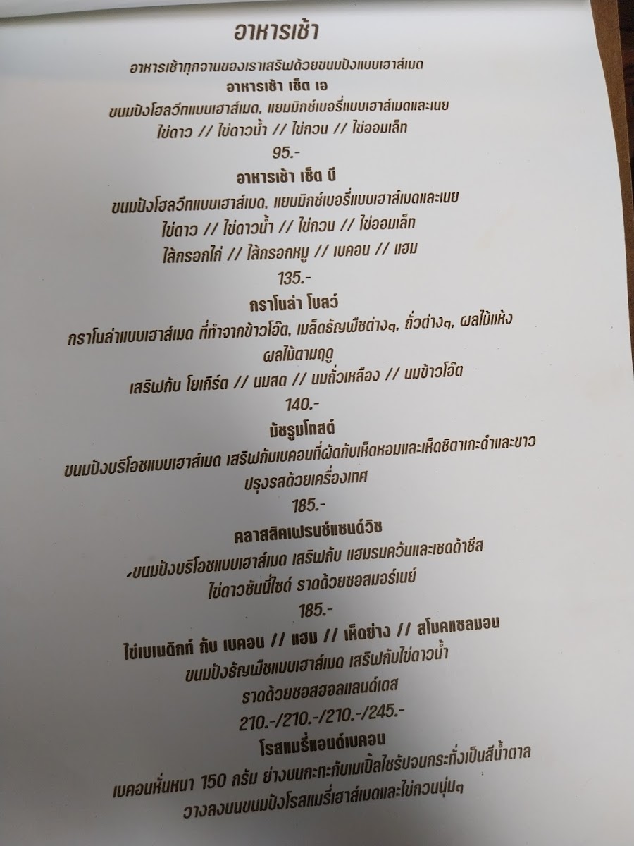 Menu Polar Boulangerie And Patisserie-8