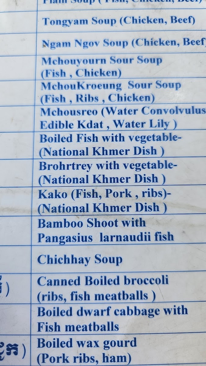 Menu Pon Nor Reay Restaurant-1