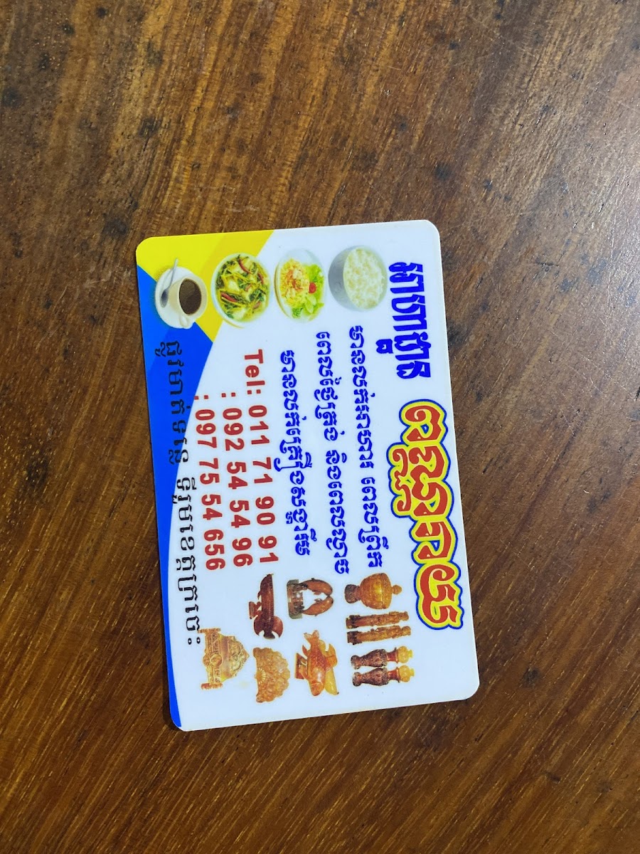Menu Pon Nor Reay Restaurant-5
