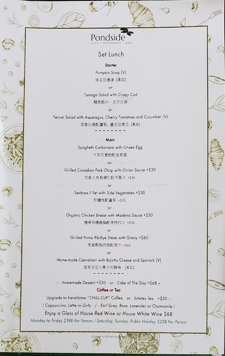 Menu Pondside-5
