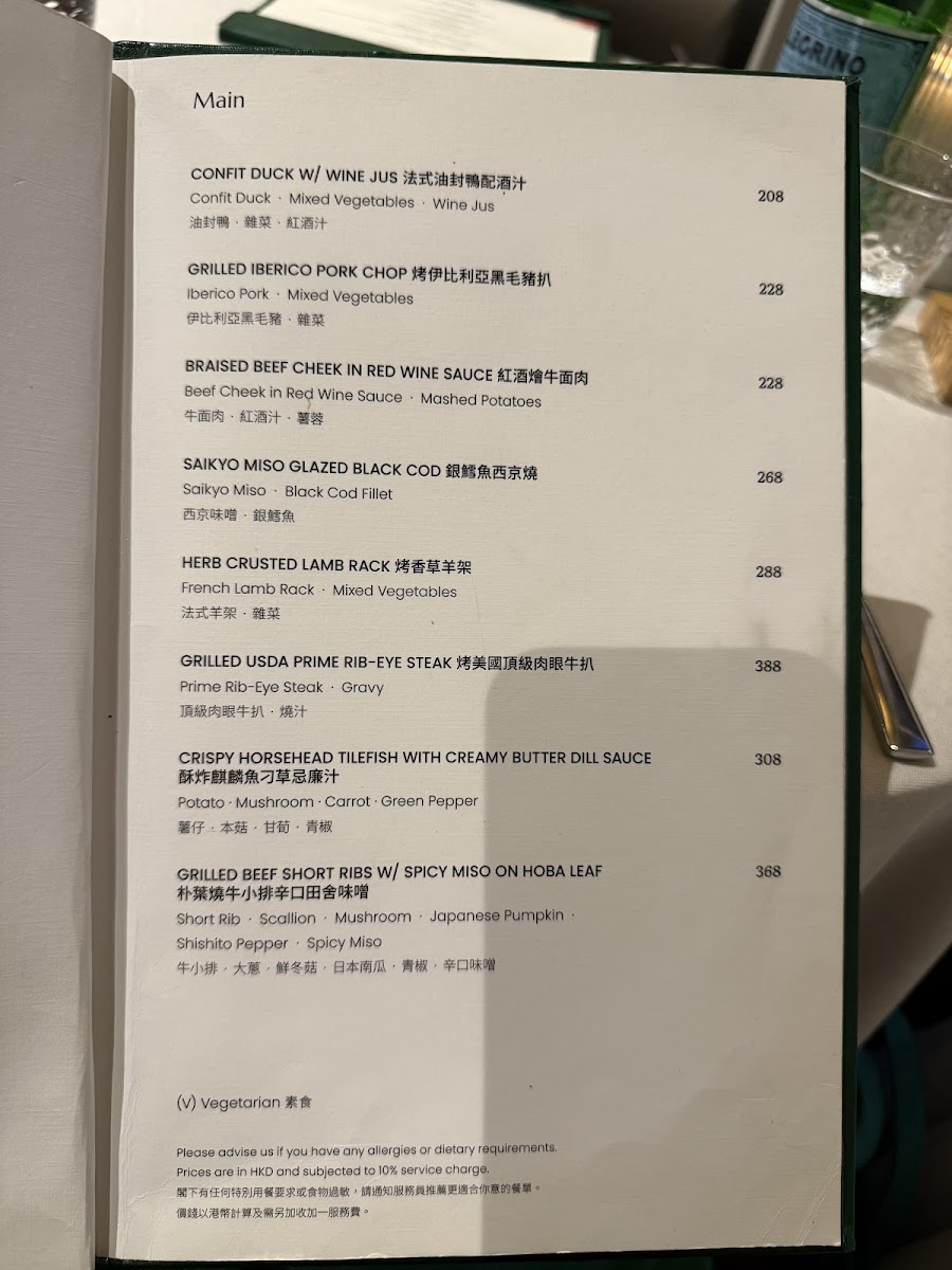 Menu Pondside-9