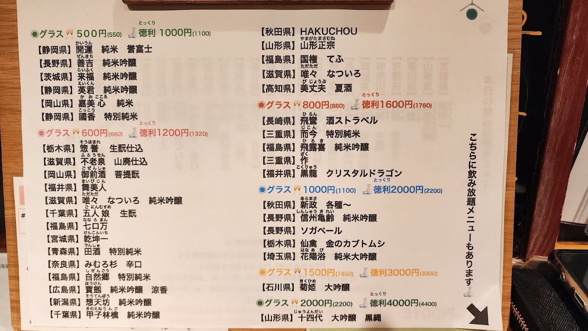 Menu Ponshuya-3