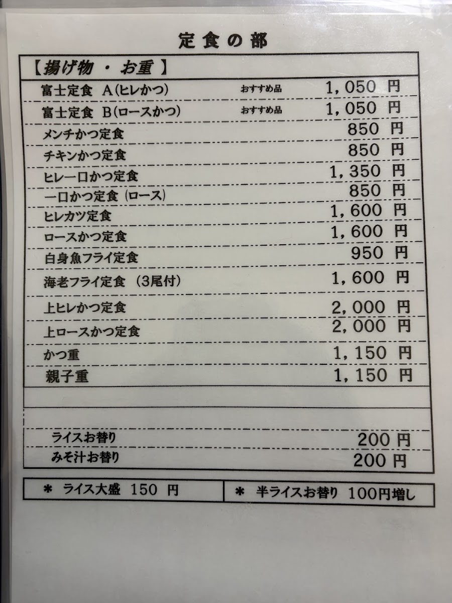 Menu Pork Cutlet Fuji-1