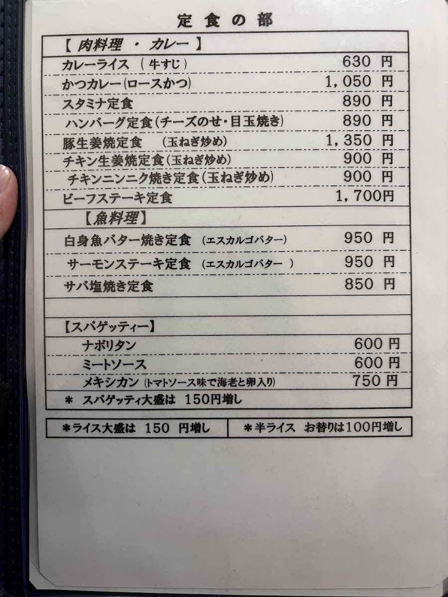 Menu Pork Cutlet Fuji-2