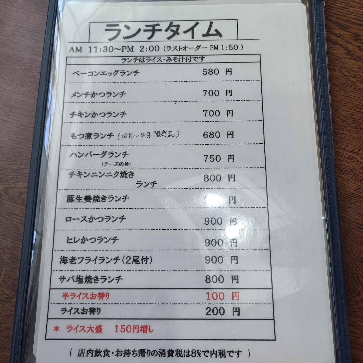 Menu Pork Cutlet Fuji-6