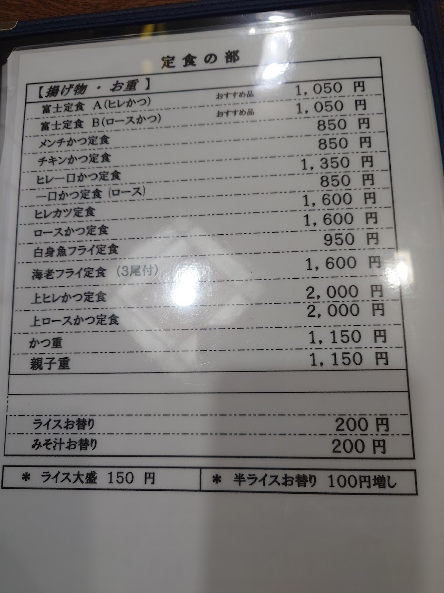 Menu Pork Cutlet Fuji-8