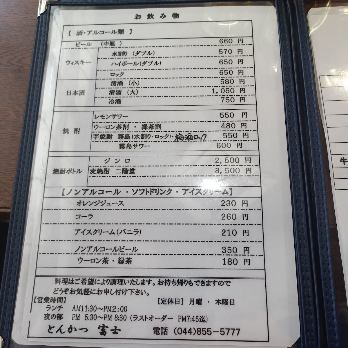Menu Pork Cutlet Fuji-9