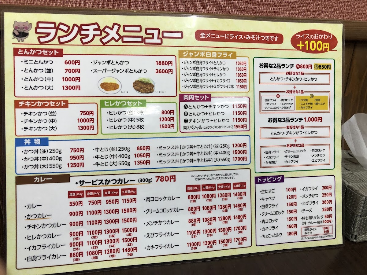 Menu Pork Cutlet Gen.-10