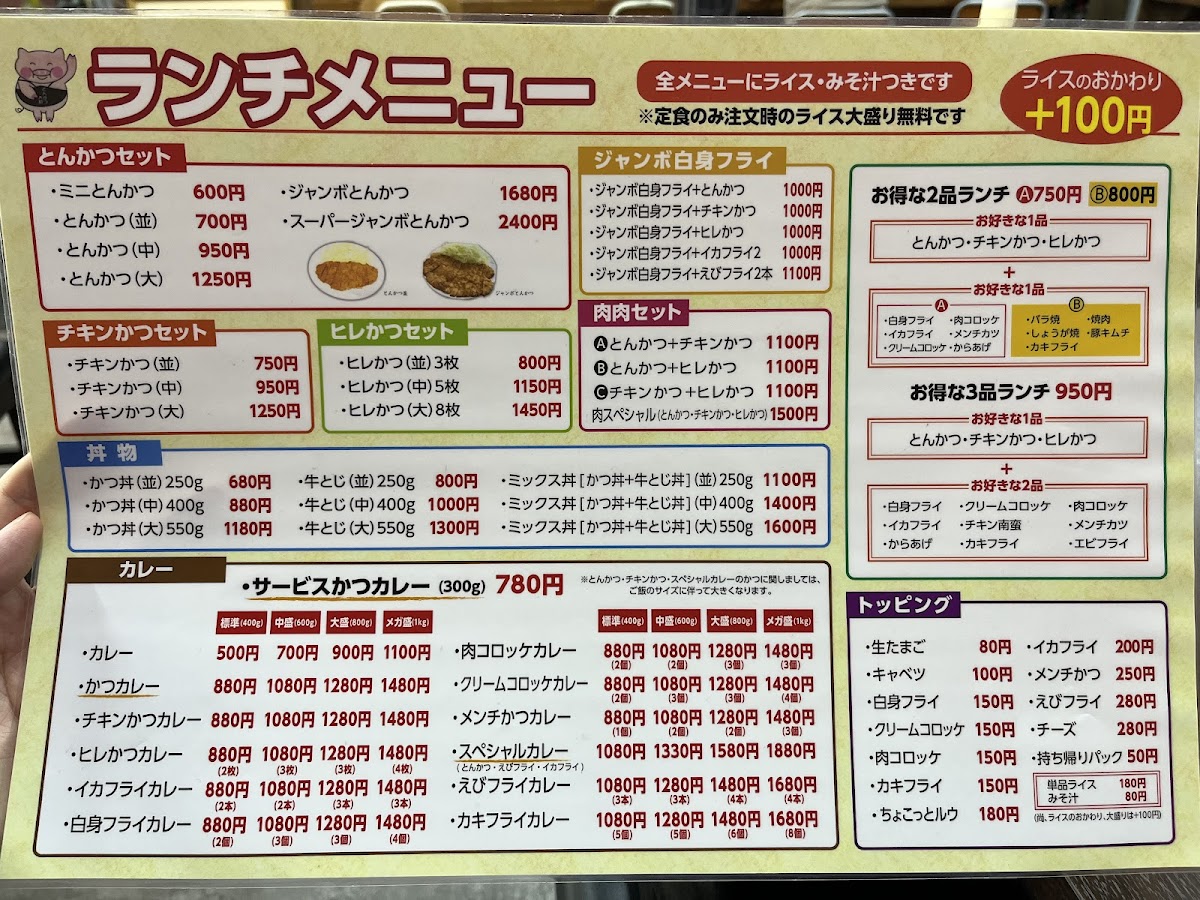 Menu Pork Cutlet Gen.-5