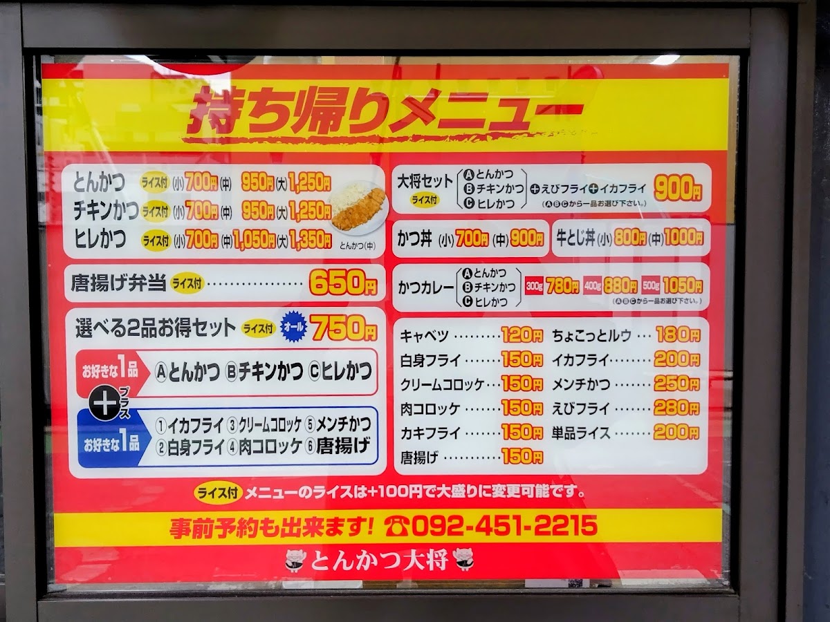 Menu Pork Cutlet Gen.-6