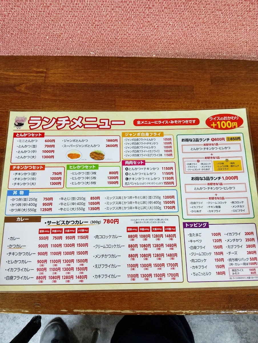 Menu Pork Cutlet Gen.-7
