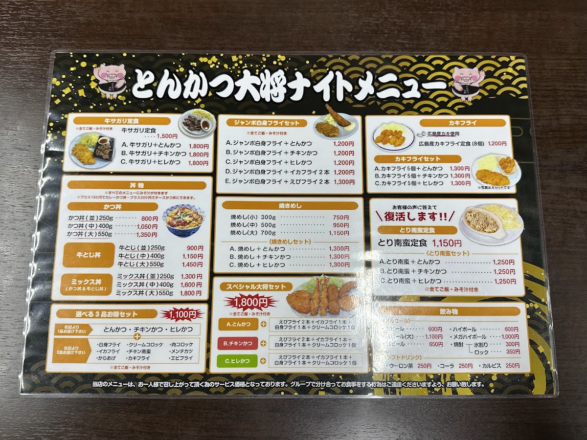 Menu Pork Cutlet Gen.-8
