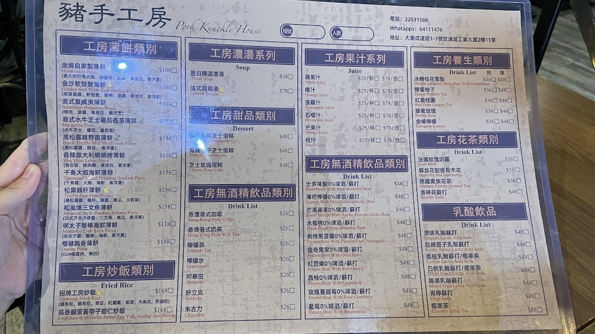 Menu Pork Knuckle House-1
