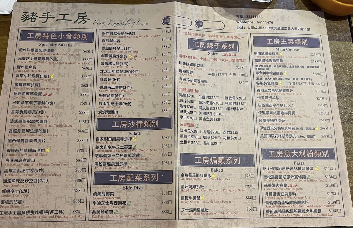 Menu Pork Knuckle House-10
