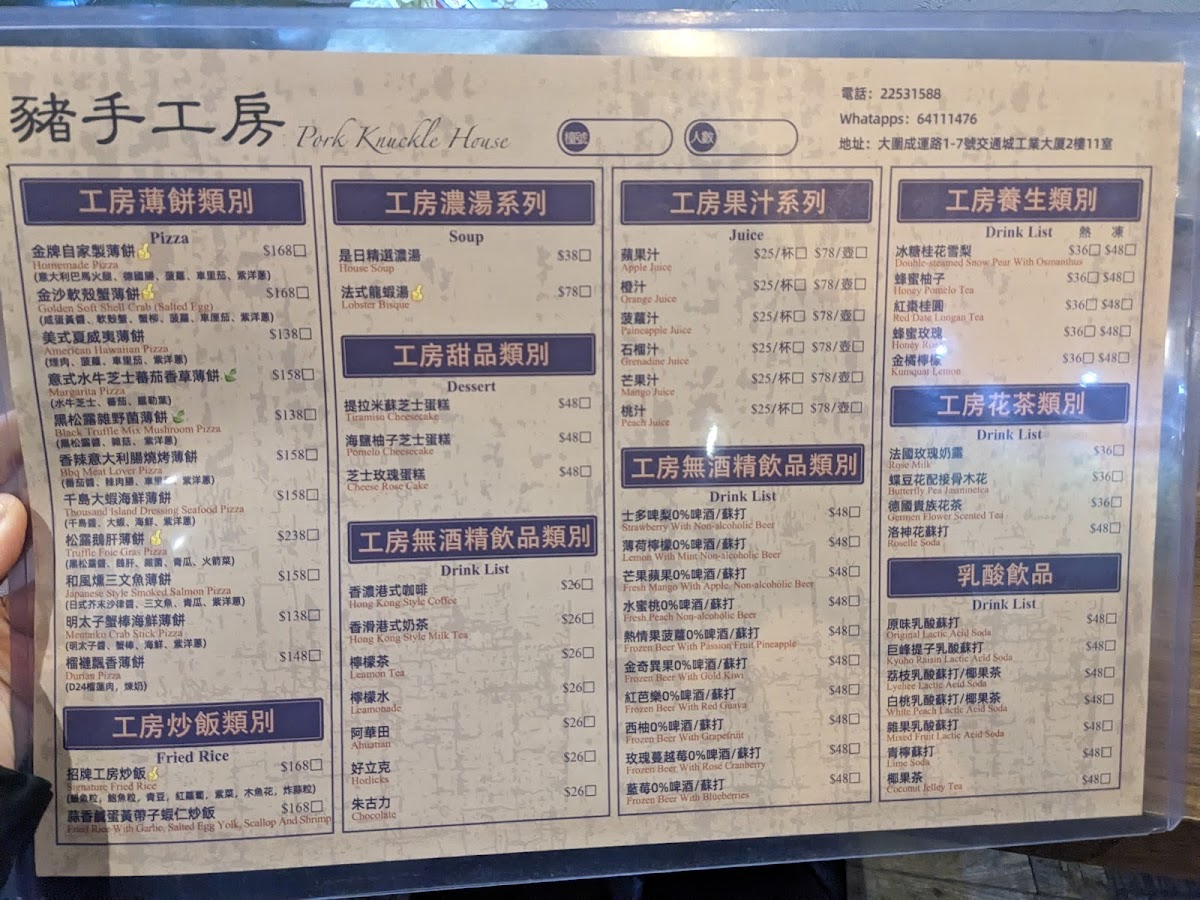 Menu Pork Knuckle House-2