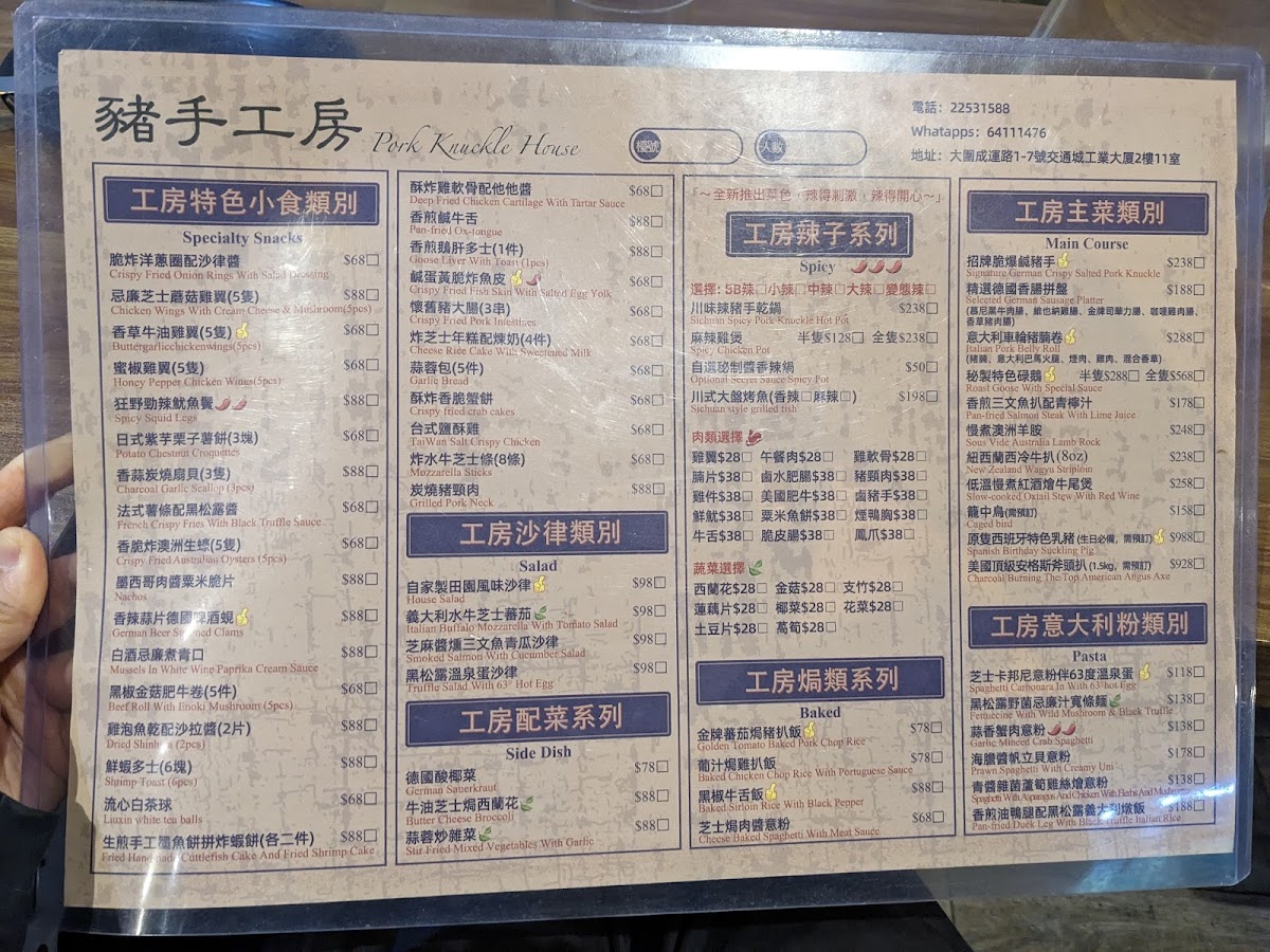 Menu Pork Knuckle House-3