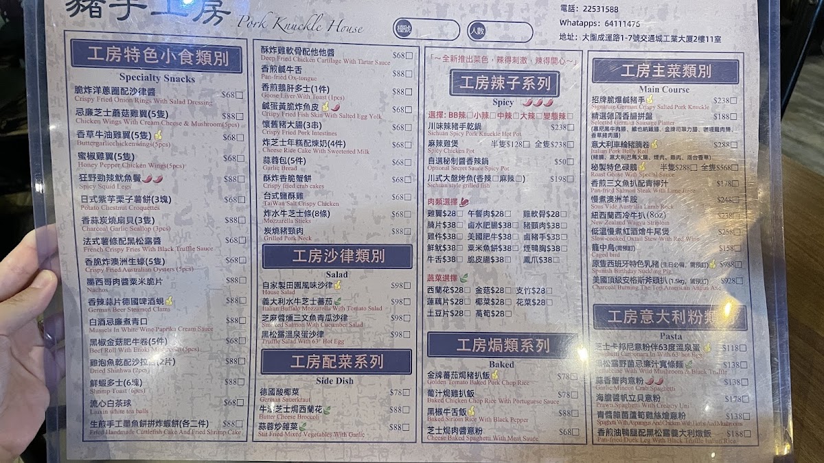 Menu Pork Knuckle House-4