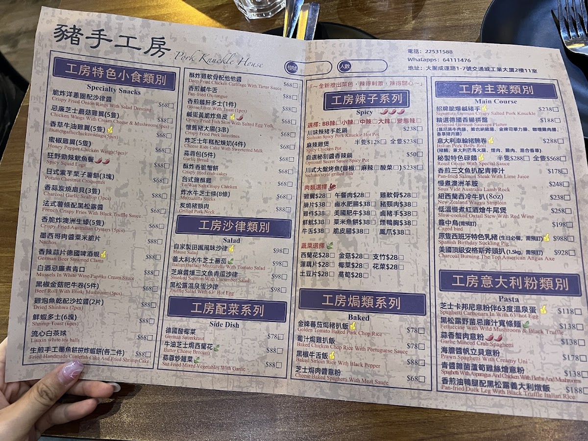 Menu Pork Knuckle House-5