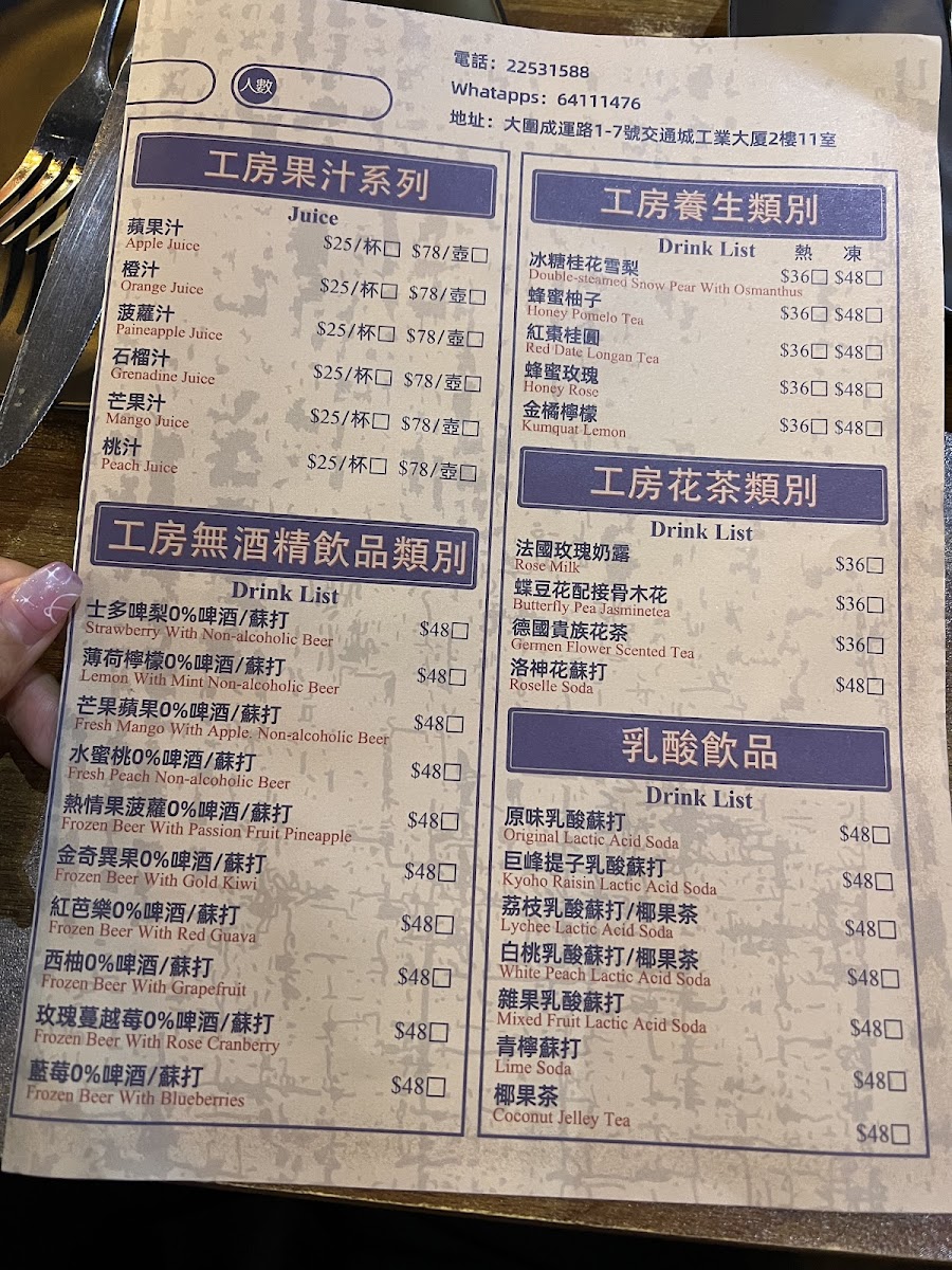 Menu Pork Knuckle House-6