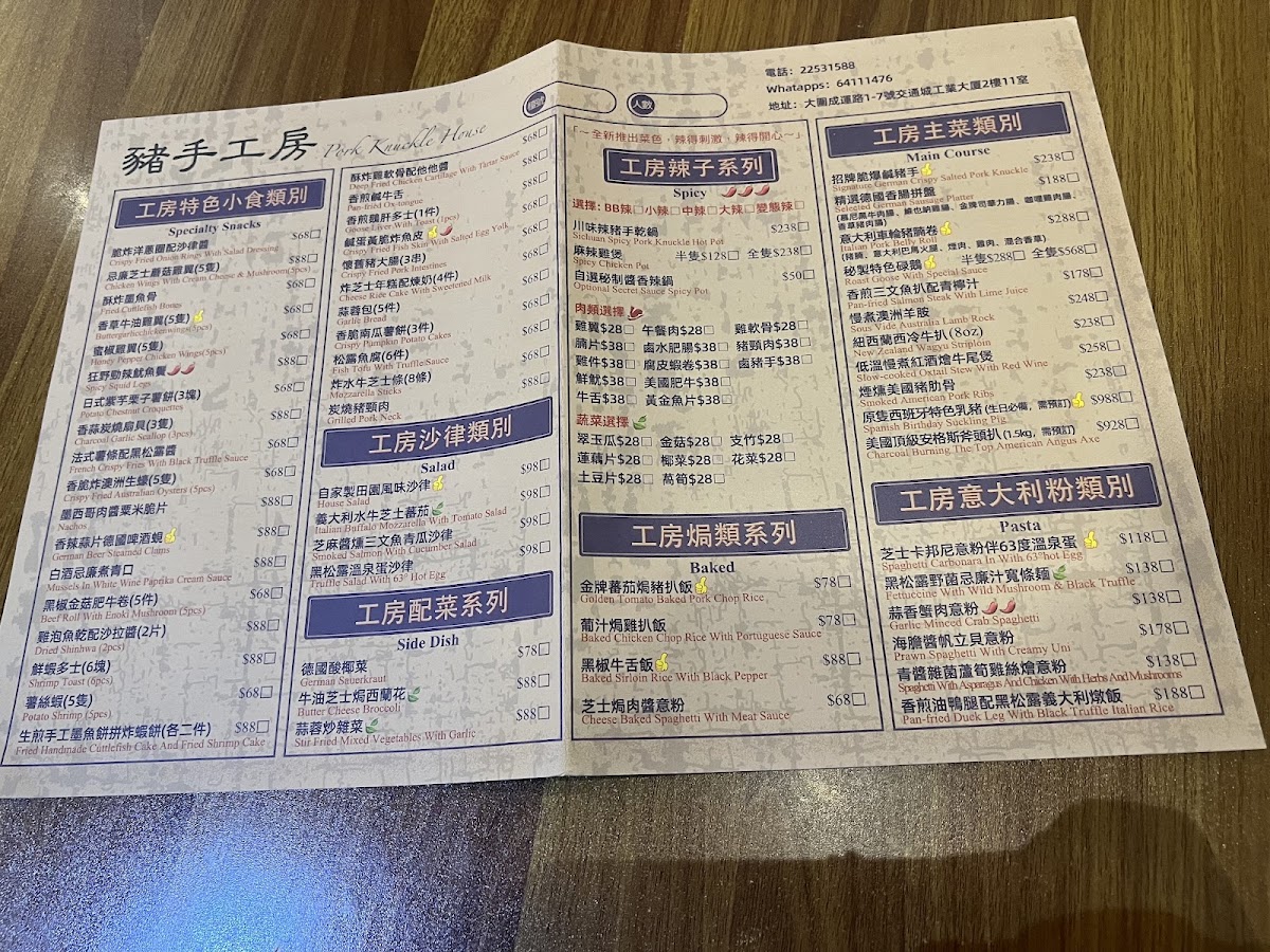 Menu Pork Knuckle House-7