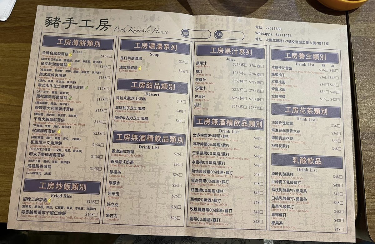 Menu Pork Knuckle House-8