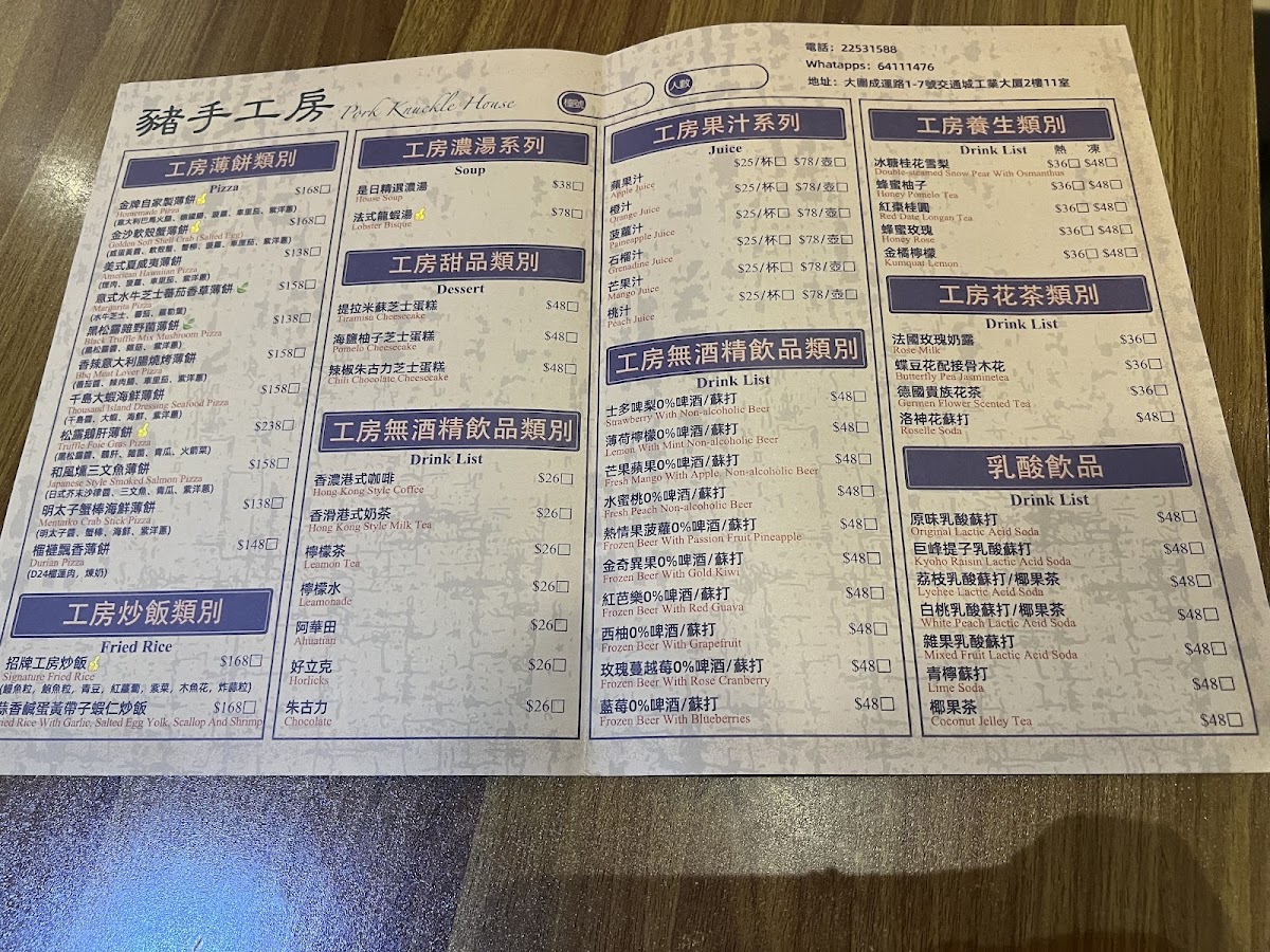 Menu Pork Knuckle House-9