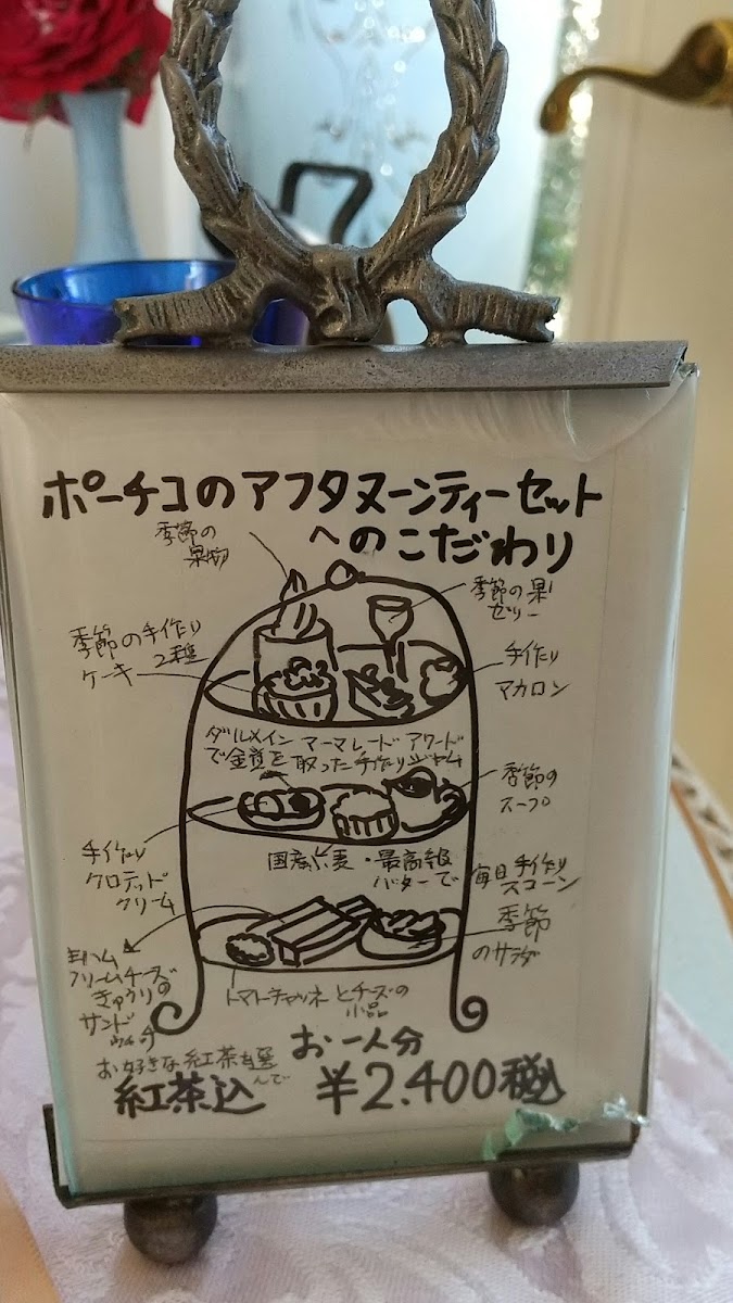 Menu Portico-1