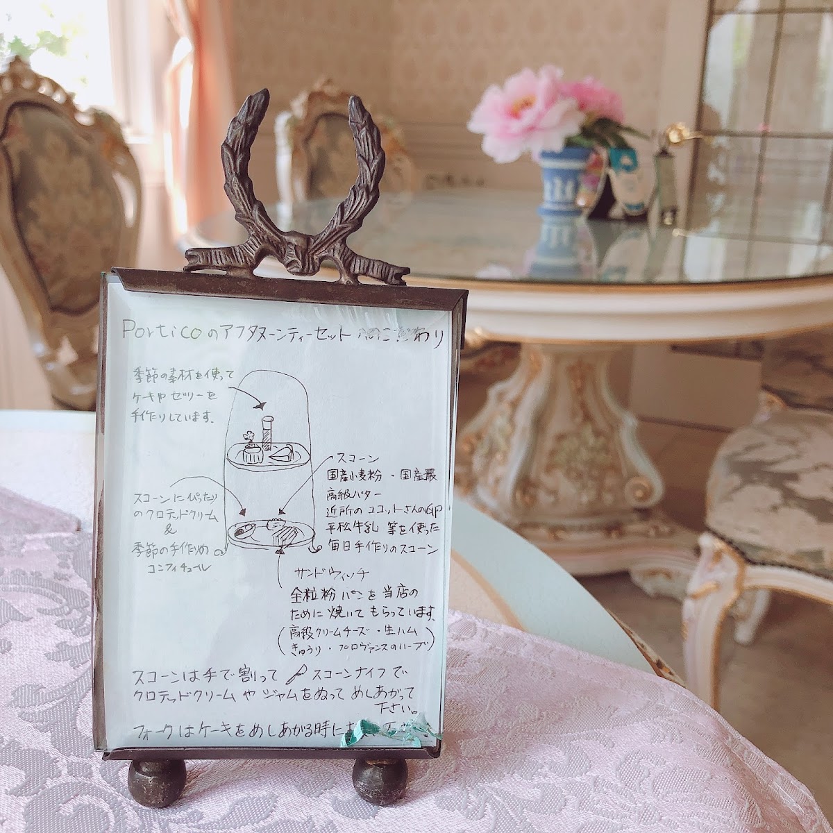 Menu Portico-3