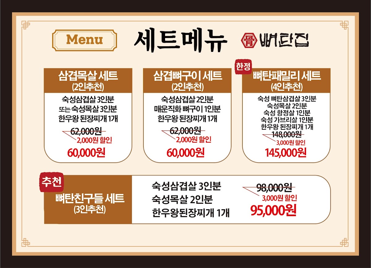 Menu Ppyeotanjip-1