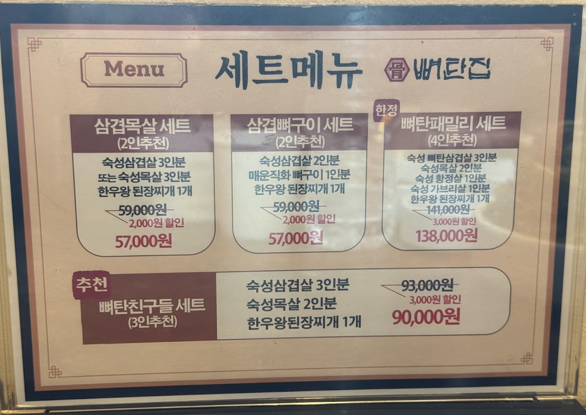 Menu Ppyeotanjip-4