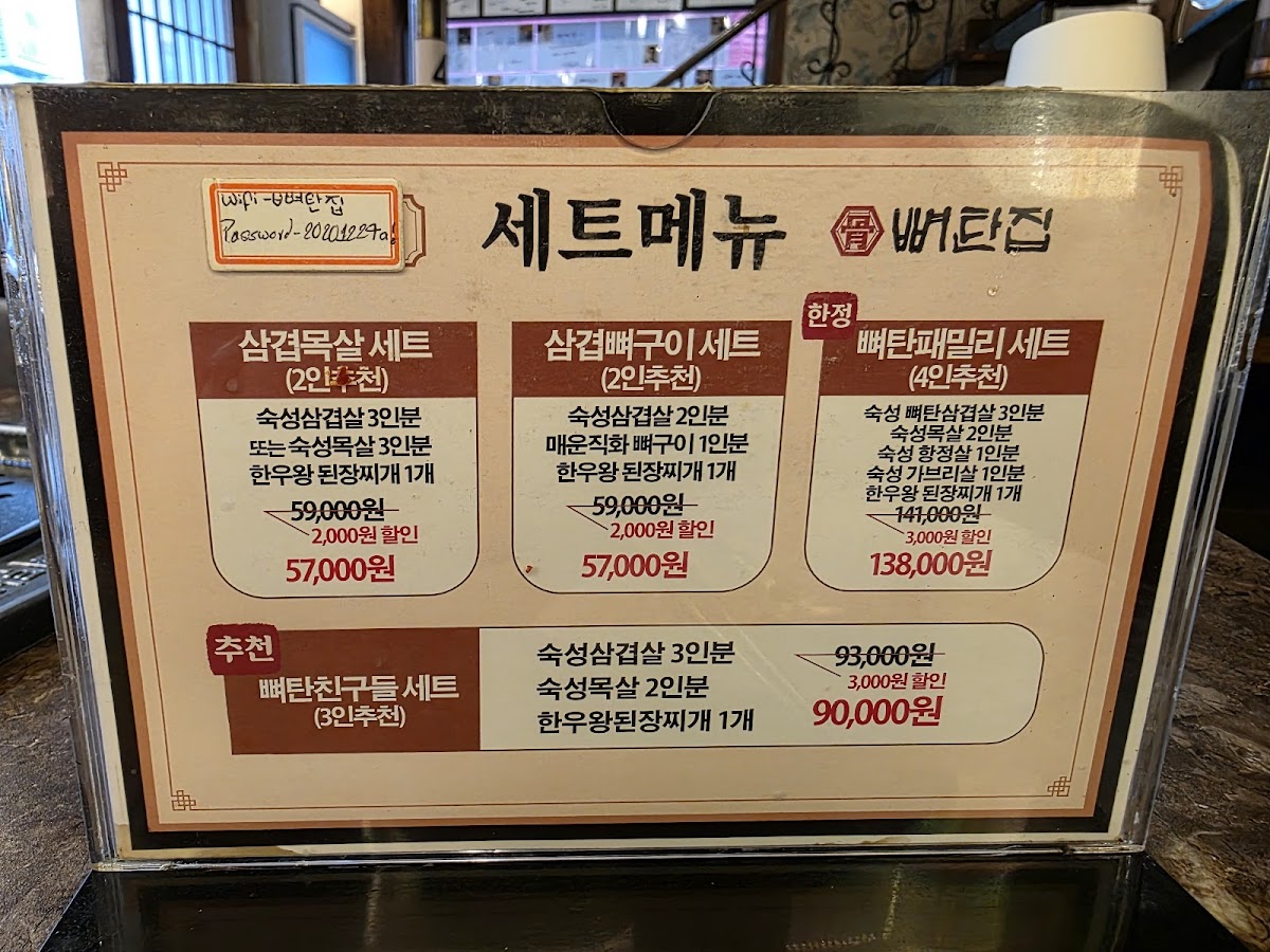 Menu Ppyeotanjip-6