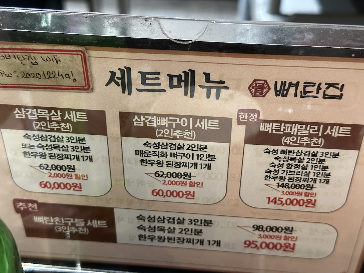 Menu Ppyeotanjip-9