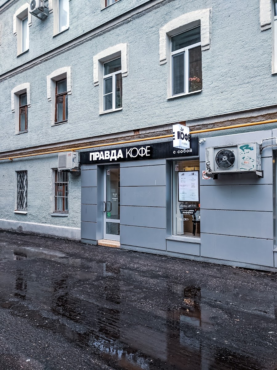 Pravda Kofe-4