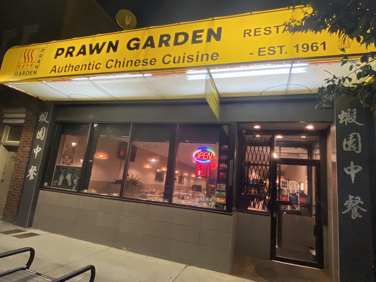 Prawn Garden Restaurant 蝦園中餐/正宗川菜