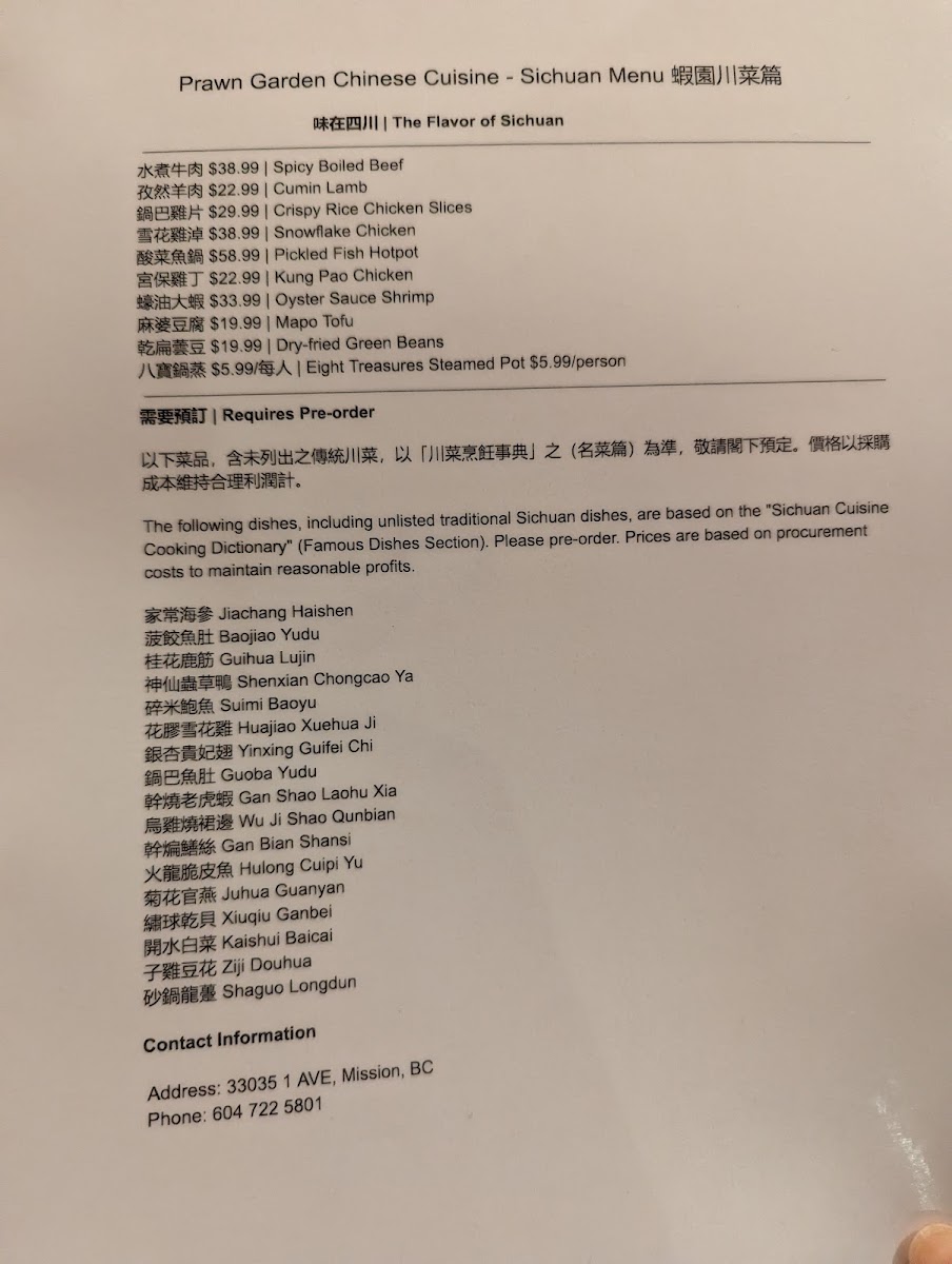 Menu Prawn Garden Restaurant 蝦園中餐/正宗川菜-9