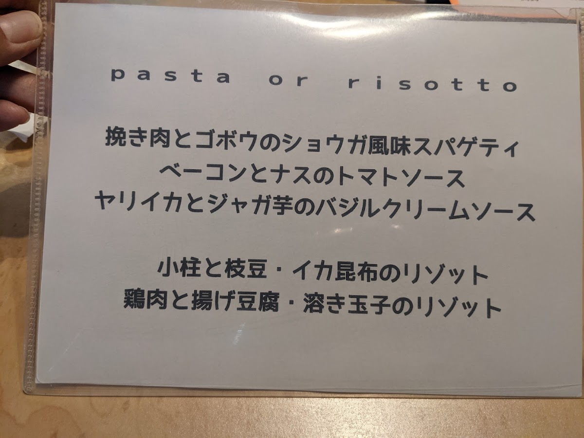 Menu Primo Piatto H-10