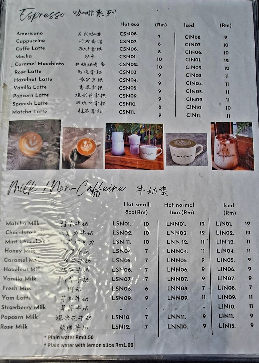 Menu Project Kaffeine Muar-2