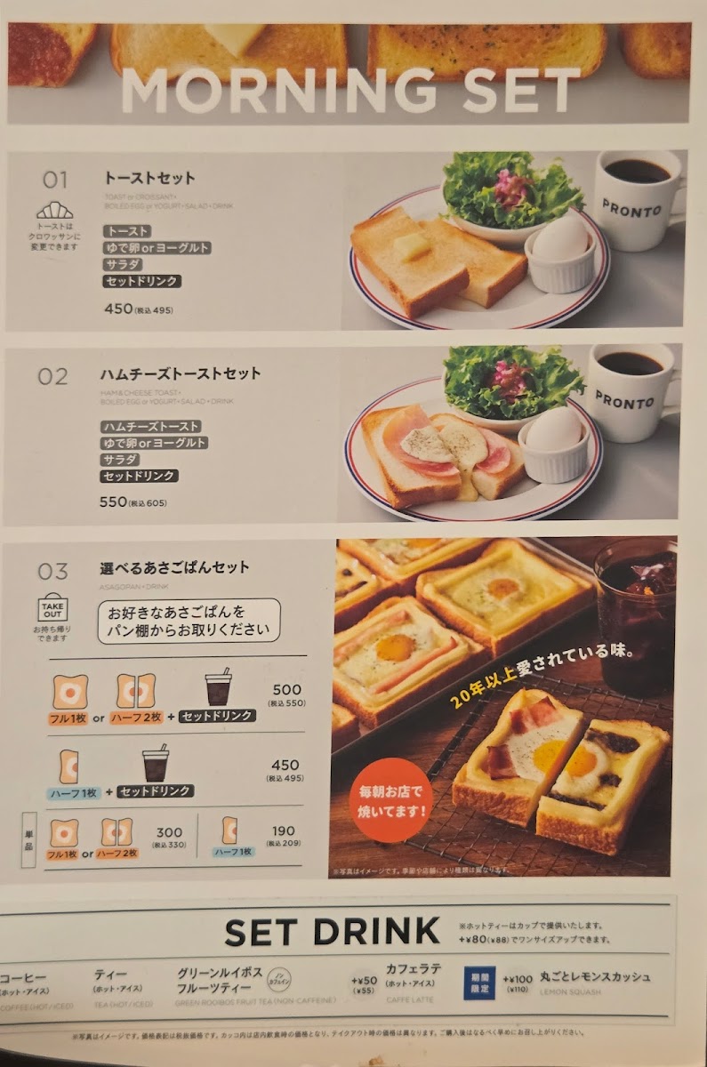 Menu Pronto - Namba Sky’O-10